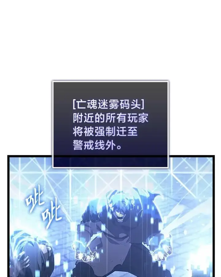 漫画《SSS级狂战士回归》108.码头防御战第16张图