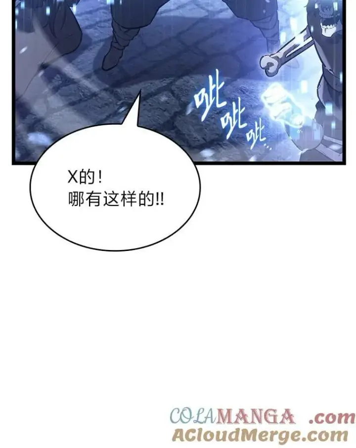漫画《SSS级狂战士回归》108.码头防御战第17张图
