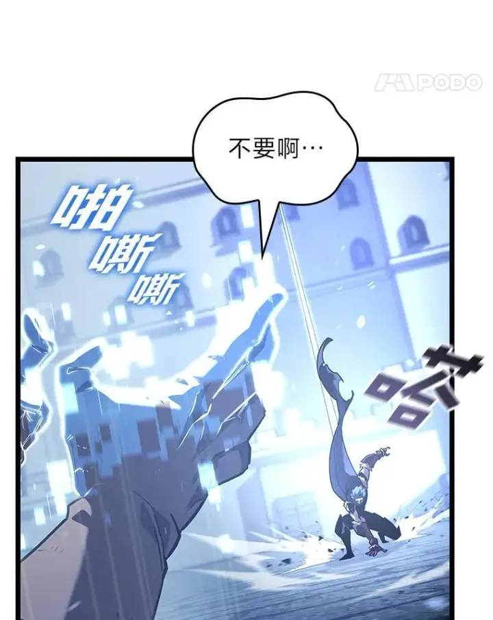 漫画《SSS级狂战士回归》108.码头防御战第18张图
