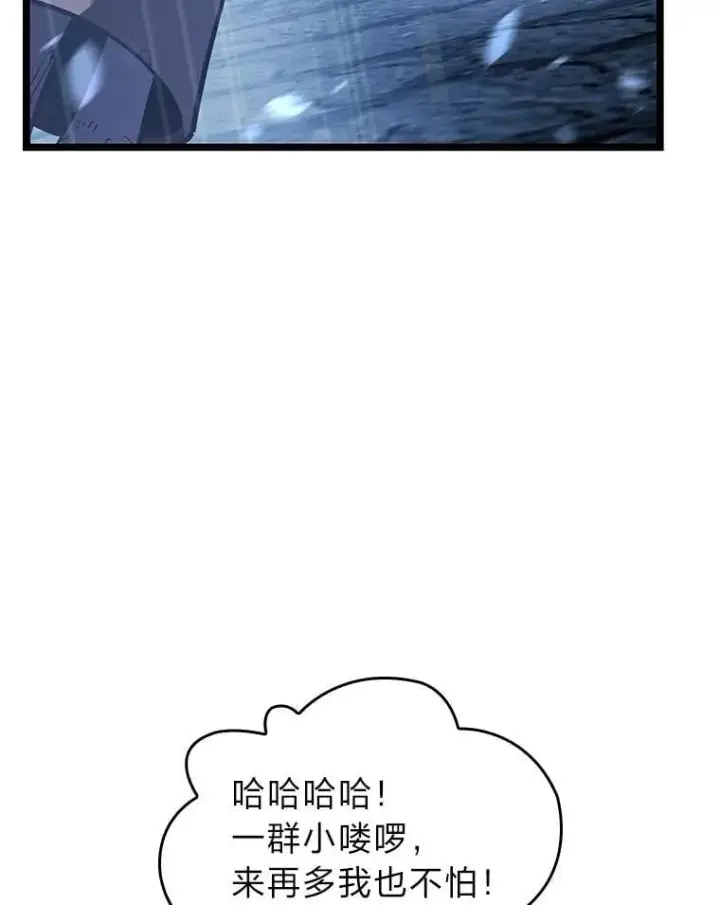 漫画《SSS级狂战士回归》108.码头防御战第19张图