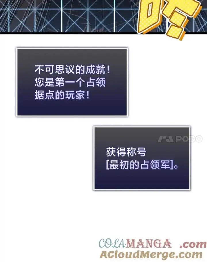 漫画《SSS级狂战士回归》108.码头防御战第21张图