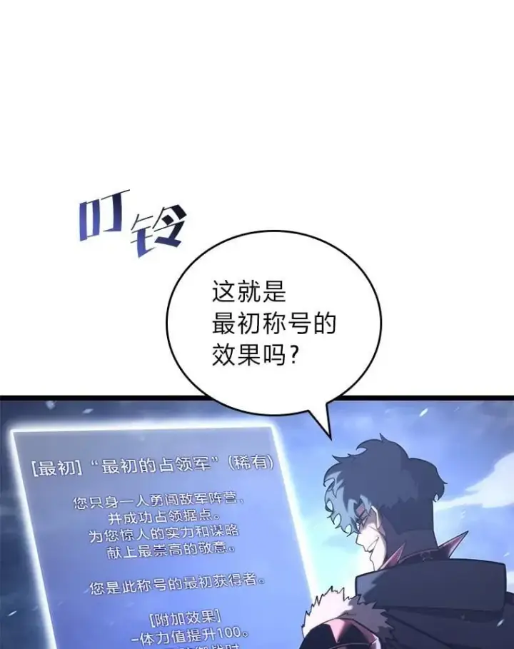 漫画《SSS级狂战士回归》108.码头防御战第22张图