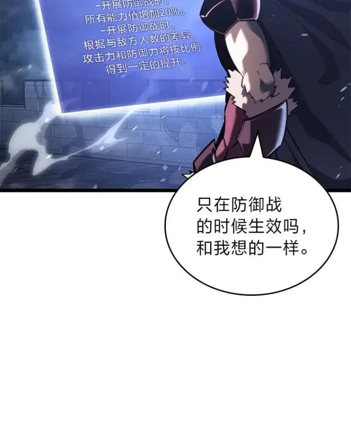 漫画《SSS级狂战士回归》108.码头防御战第23张图