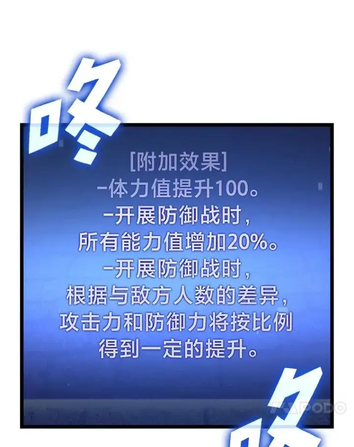 漫画《SSS级狂战士回归》108.码头防御战第24张图