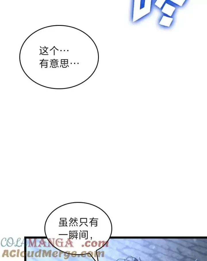 漫画《SSS级狂战士回归》108.码头防御战第25张图