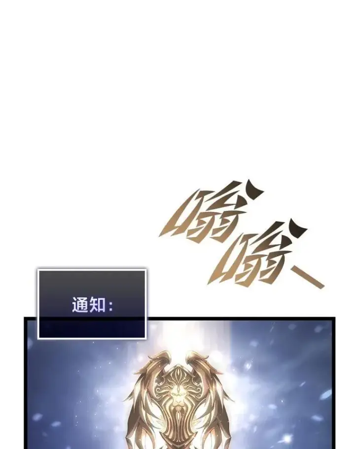 漫画《SSS级狂战士回归》108.码头防御战第27张图