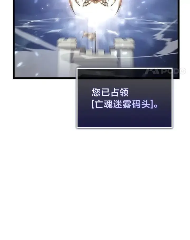 漫画《SSS级狂战士回归》108.码头防御战第28张图