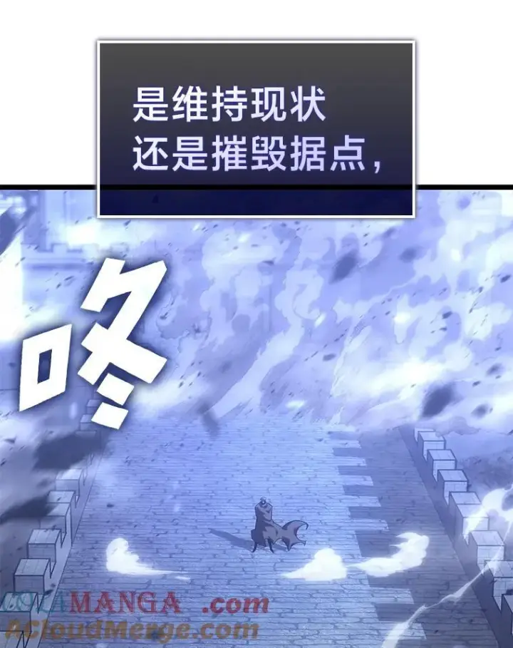 漫画《SSS级狂战士回归》108.码头防御战第29张图