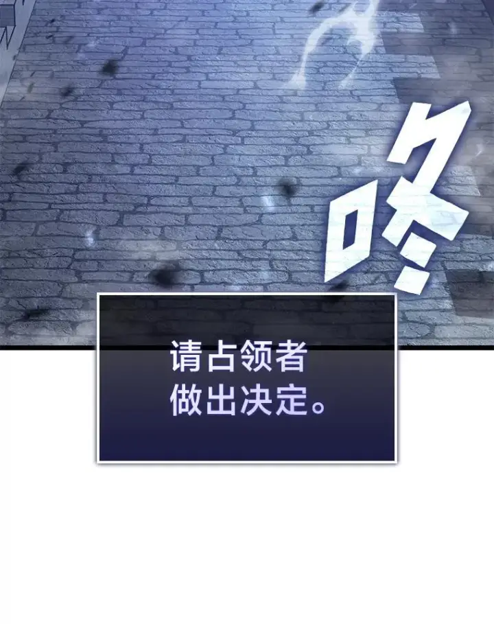 漫画《SSS级狂战士回归》108.码头防御战第30张图