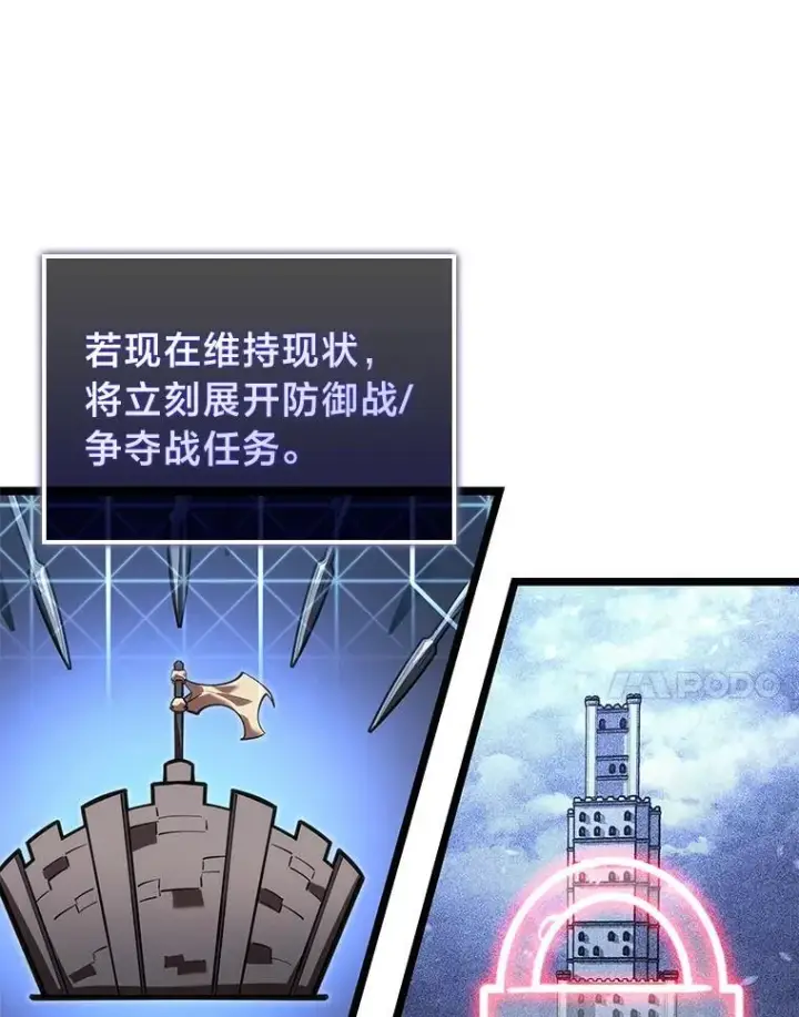 漫画《SSS级狂战士回归》108.码头防御战第31张图