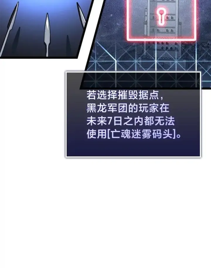 漫画《SSS级狂战士回归》108.码头防御战第32张图
