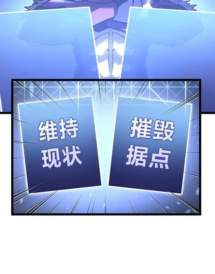 漫画《SSS级狂战士回归》108.码头防御战第34张图
