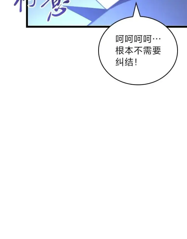 漫画《SSS级狂战士回归》108.码头防御战第36张图