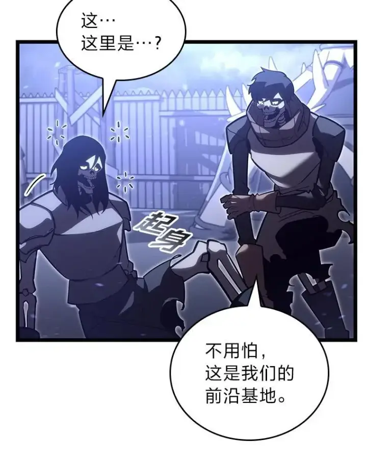 漫画《SSS级狂战士回归》108.码头防御战第40张图