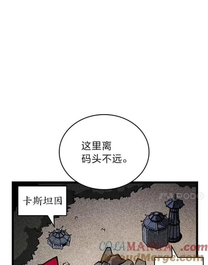 漫画《SSS级狂战士回归》108.码头防御战第41张图