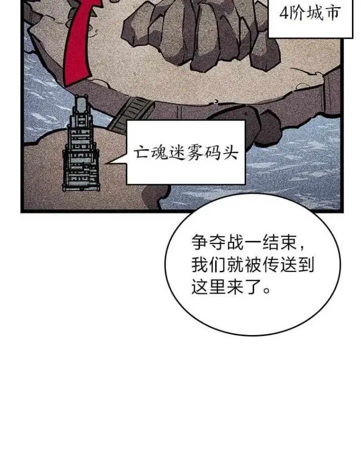 漫画《SSS级狂战士回归》108.码头防御战第42张图