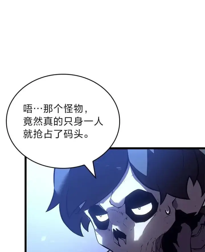 漫画《SSS级狂战士回归》108.码头防御战第43张图