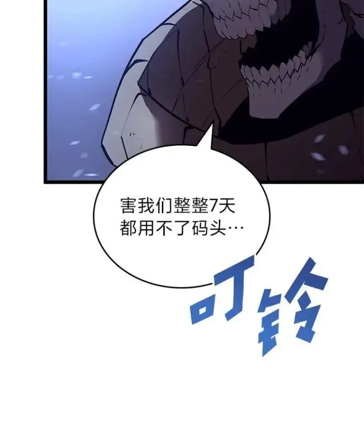 漫画《SSS级狂战士回归》108.码头防御战第44张图