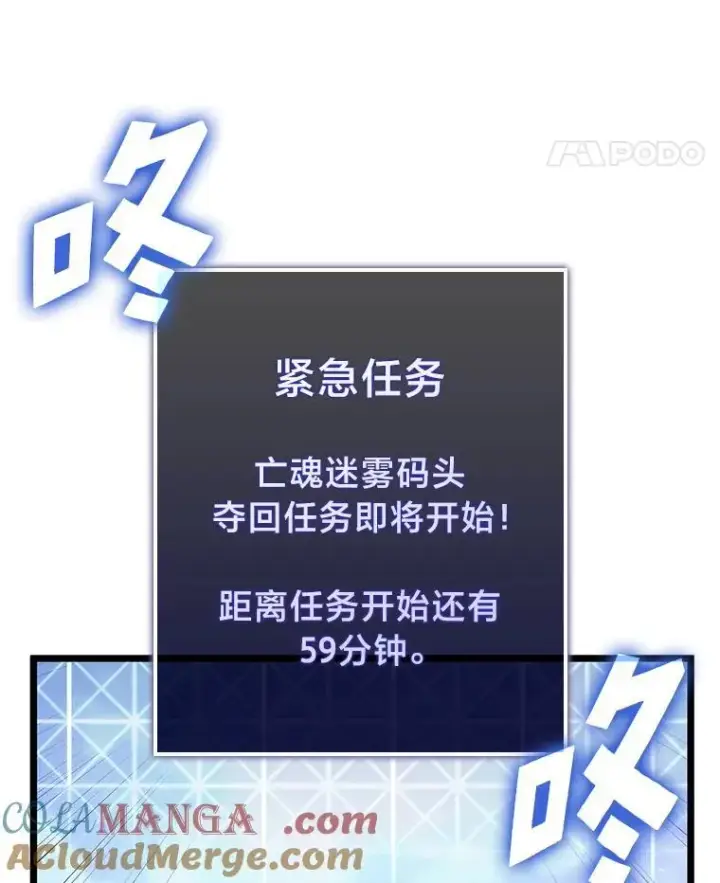 漫画《SSS级狂战士回归》108.码头防御战第45张图