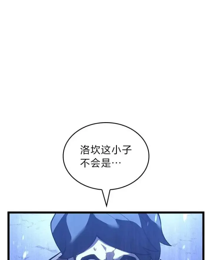 漫画《SSS级狂战士回归》108.码头防御战第47张图