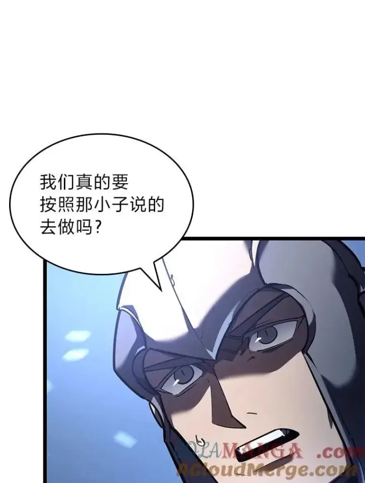 漫画《SSS级狂战士回归》108.码头防御战第5张图