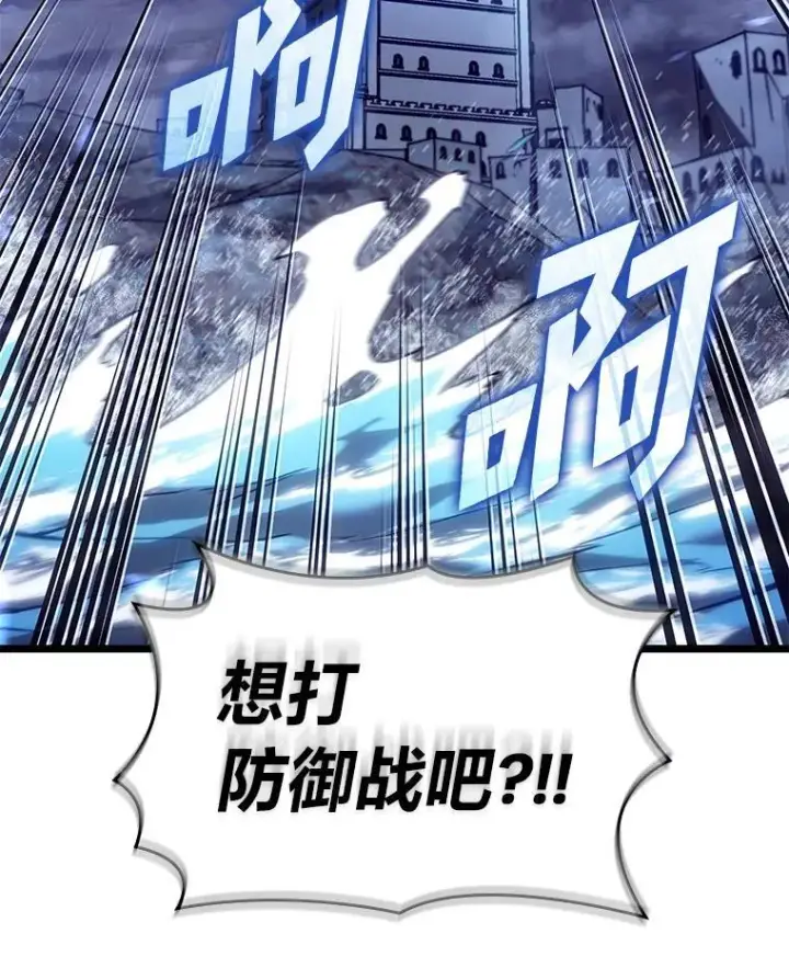 漫画《SSS级狂战士回归》108.码头防御战第50张图
