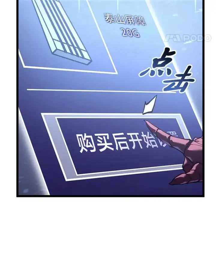 漫画《SSS级狂战士回归》108.码头防御战第52张图