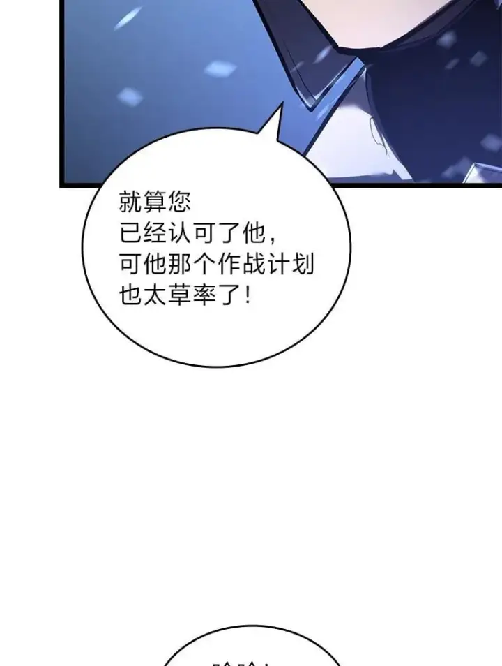 漫画《SSS级狂战士回归》108.码头防御战第6张图
