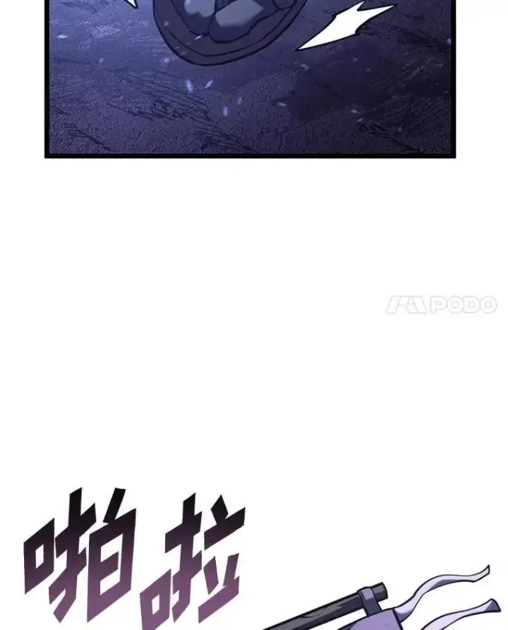 漫画《SSS级狂战士回归》108.码头防御战第62张图