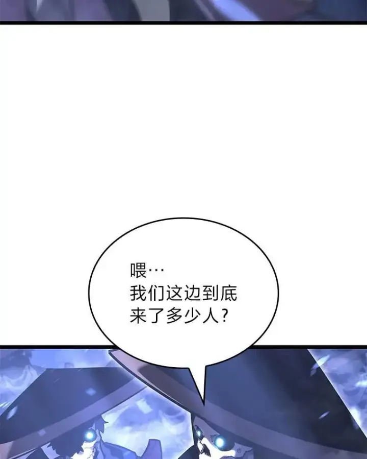 漫画《SSS级狂战士回归》108.码头防御战第67张图