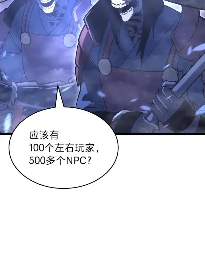 漫画《SSS级狂战士回归》108.码头防御战第68张图