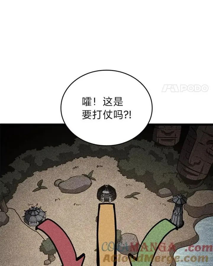 漫画《SSS级狂战士回归》108.码头防御战第69张图