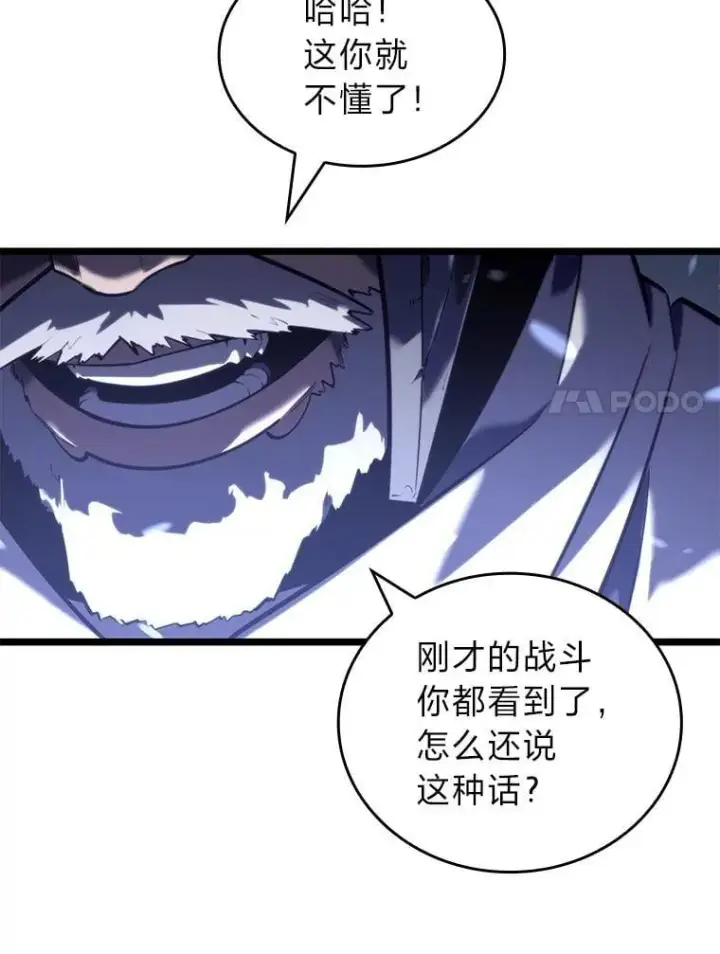漫画《SSS级狂战士回归》108.码头防御战第7张图