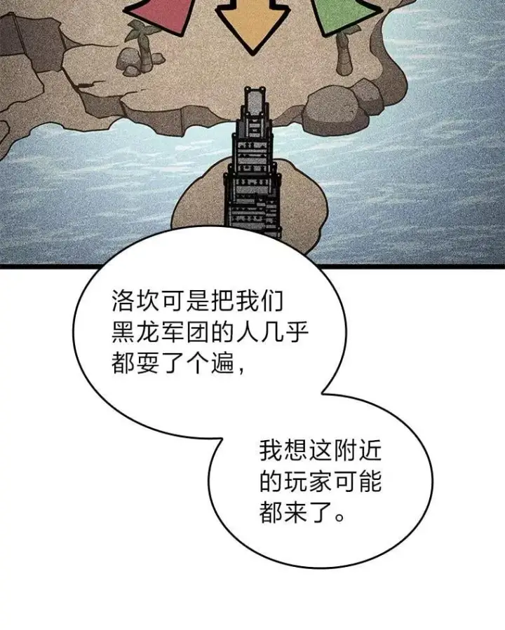 漫画《SSS级狂战士回归》108.码头防御战第70张图