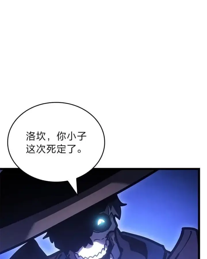 漫画《SSS级狂战士回归》108.码头防御战第71张图