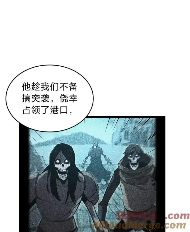 漫画《SSS级狂战士回归》108.码头防御战第73张图