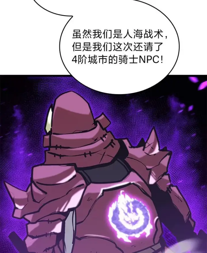漫画《SSS级狂战士回归》108.码头防御战第75张图