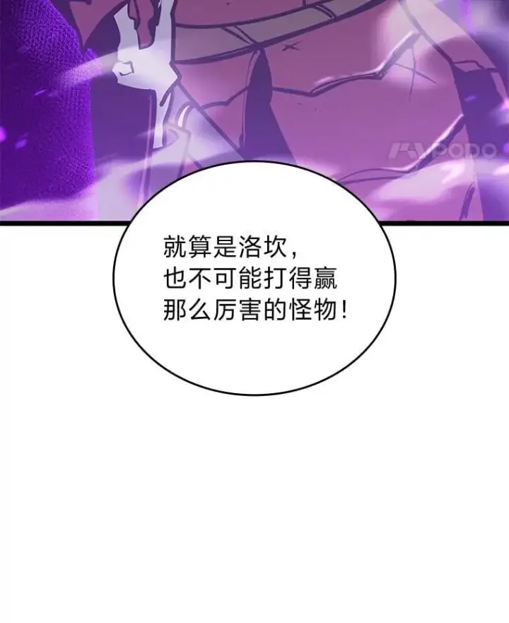 漫画《SSS级狂战士回归》108.码头防御战第76张图