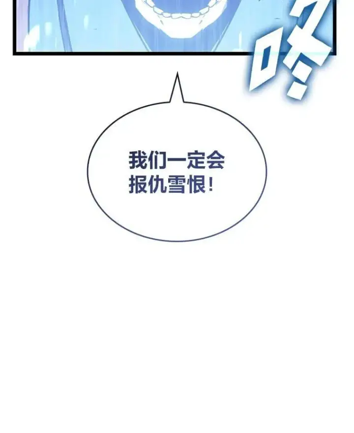 漫画《SSS级狂战士回归》108.码头防御战第78张图
