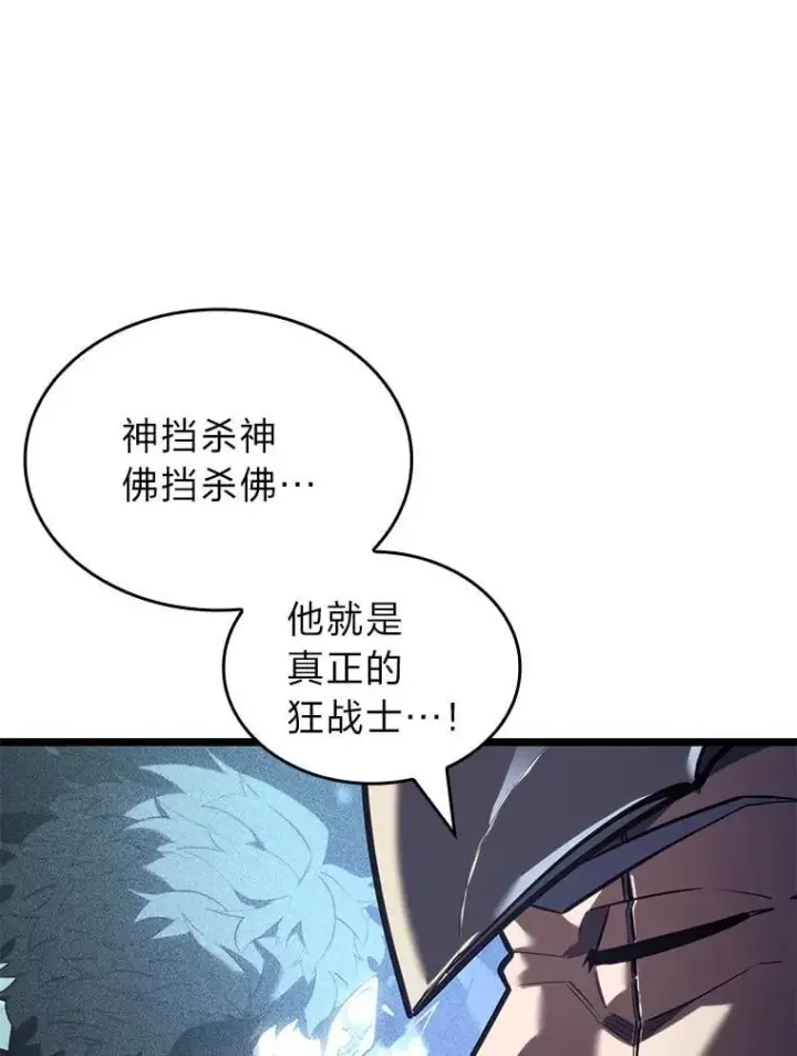 漫画《SSS级狂战士回归》108.码头防御战第8张图