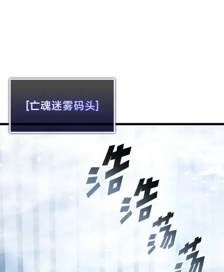 漫画《SSS级狂战士回归》108.码头防御战第82张图