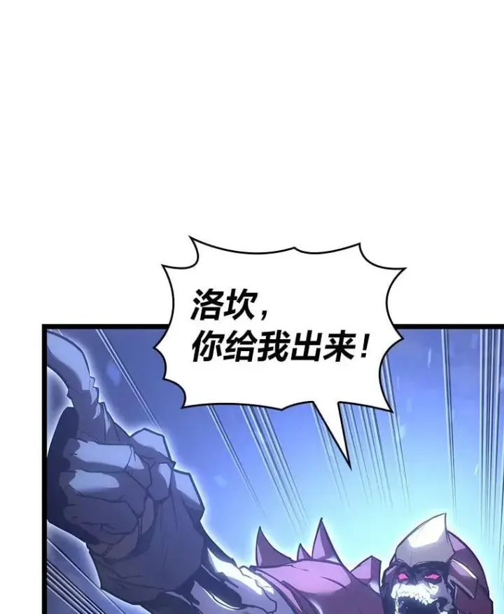 漫画《SSS级狂战士回归》108.码头防御战第84张图
