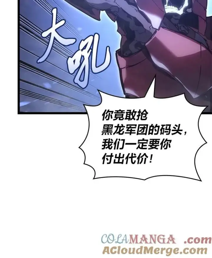 漫画《SSS级狂战士回归》108.码头防御战第85张图