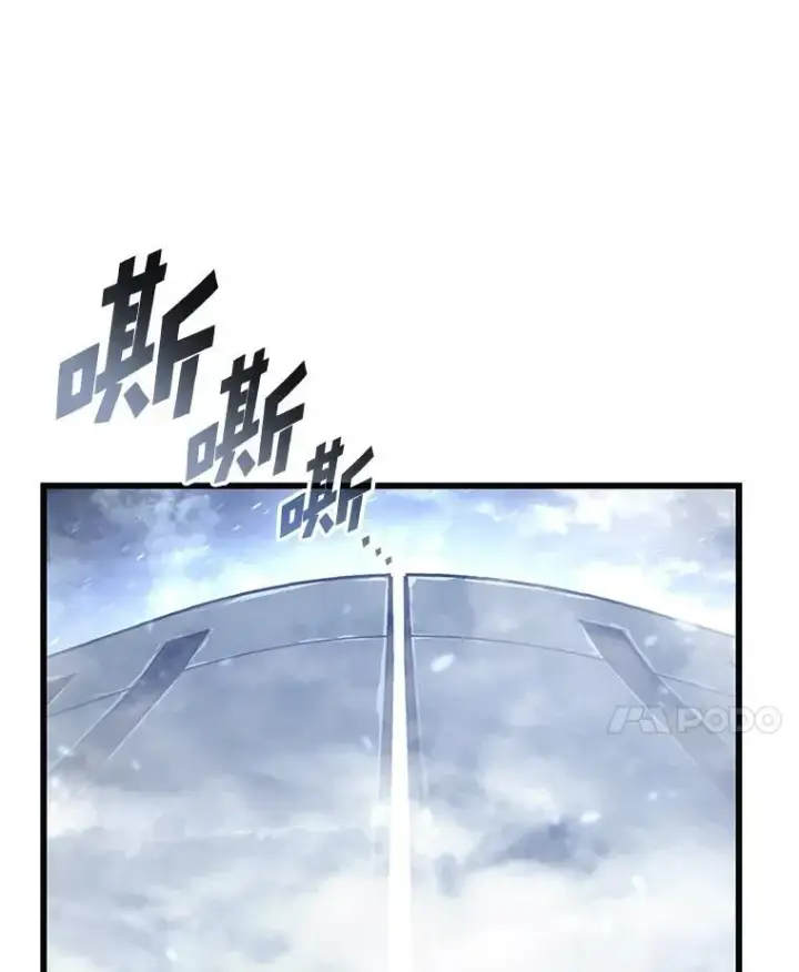 漫画《SSS级狂战士回归》108.码头防御战第86张图