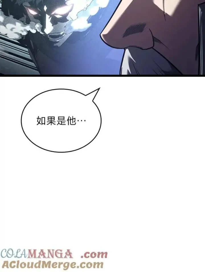 漫画《SSS级狂战士回归》108.码头防御战第9张图
