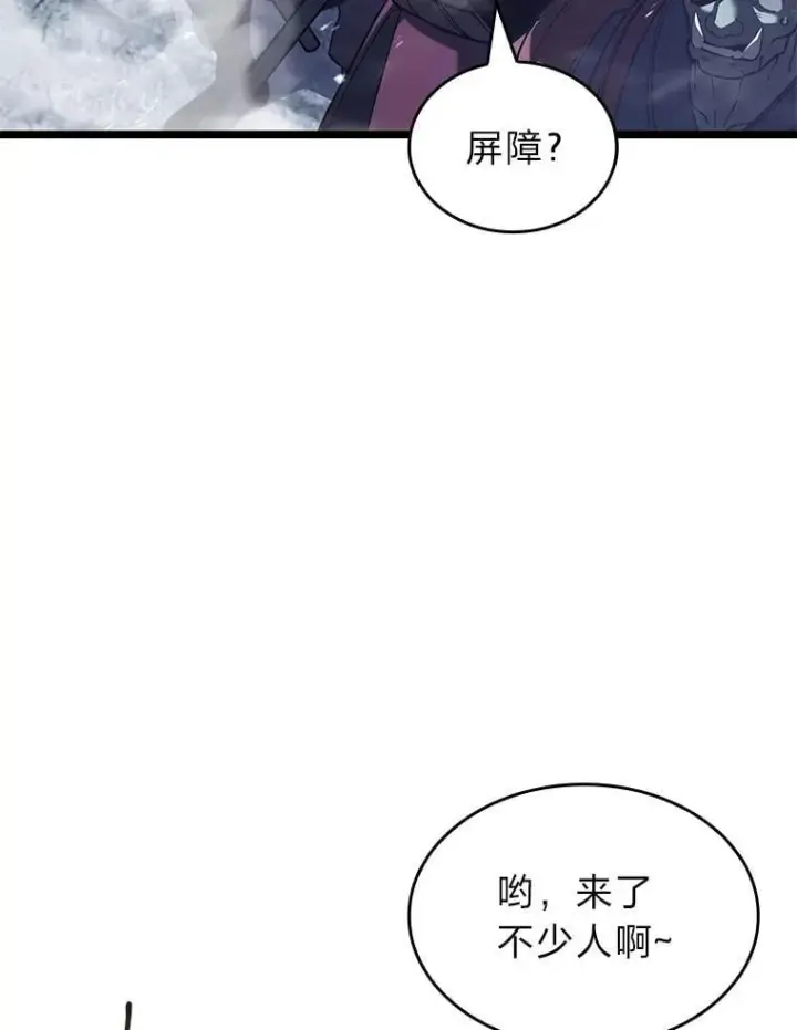 漫画《SSS级狂战士回归》108.码头防御战第92张图