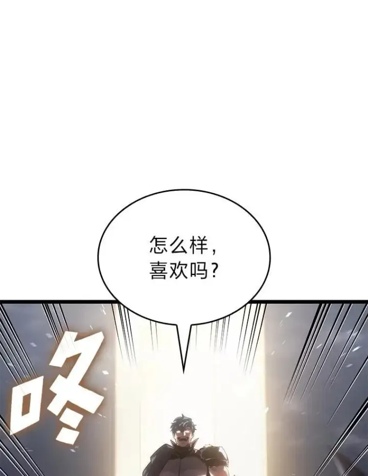 漫画《SSS级狂战士回归》108.码头防御战第94张图