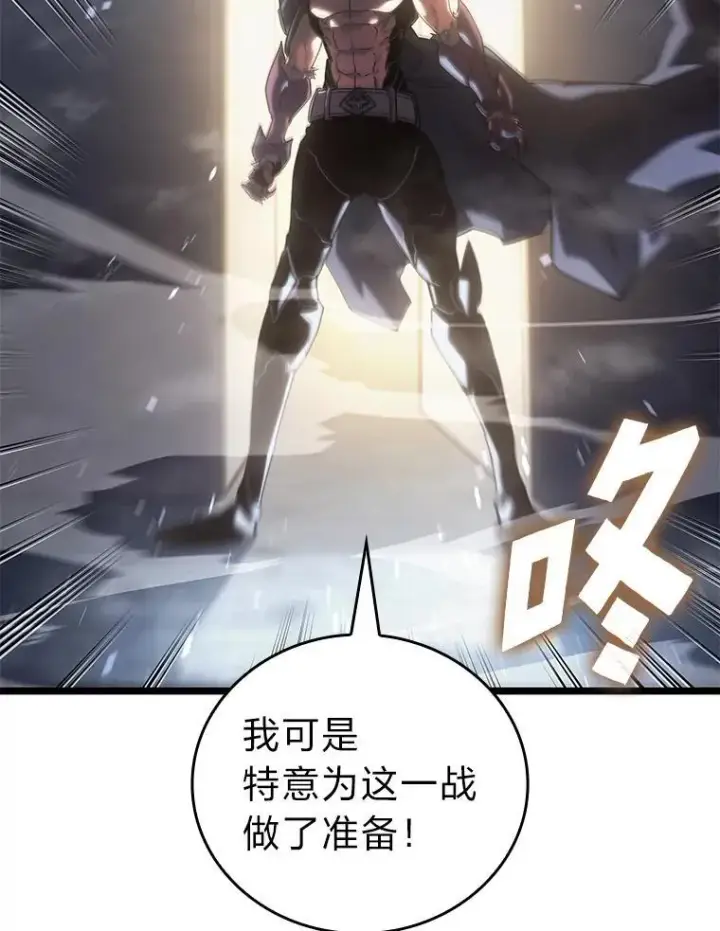 漫画《SSS级狂战士回归》108.码头防御战第95张图