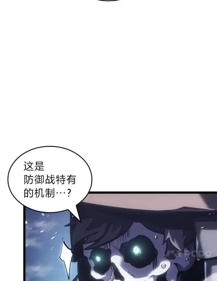 漫画《SSS级狂战士回归》108.码头防御战第96张图