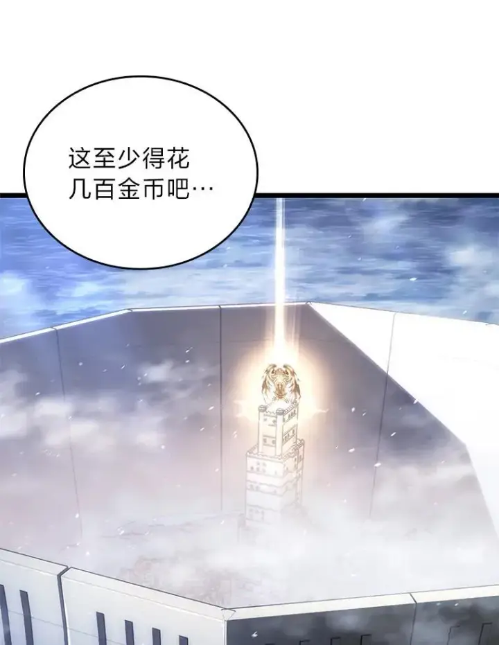 漫画《SSS级狂战士回归》108.码头防御战第98张图